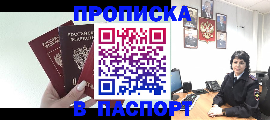 прописка иностранных граждан в Хилке