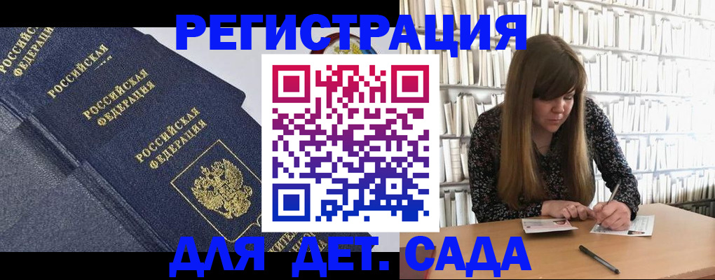временная регистрация собственник в Хилке